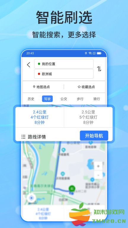 北斗导航2025最新版免费版app v2.0.3.2 安卓手机版 2
