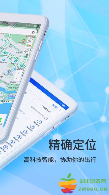 北斗导航2025最新版免费版app v2.0.3.2 安卓手机版 1