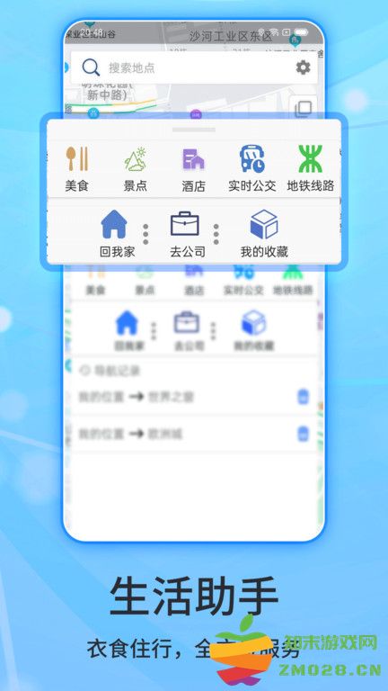 北斗导航2025最新版免费版app v2.0.3.2 安卓手机版 3