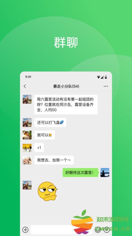 微信hd版官方版 v8.0.58 安卓版 1