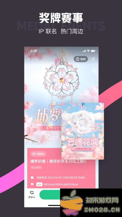keep小米版 v8.3.130 安卓版 0
