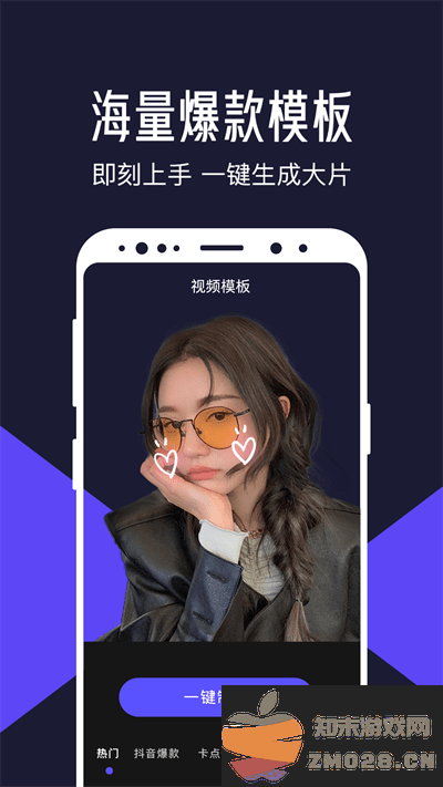视频编辑助手官方版(改名清爽视频编辑) v8.0.1.0 安卓手机版 3