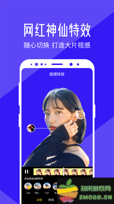 视频编辑助手官方版(改名清爽视频编辑) v8.0.1.0 安卓手机版 0