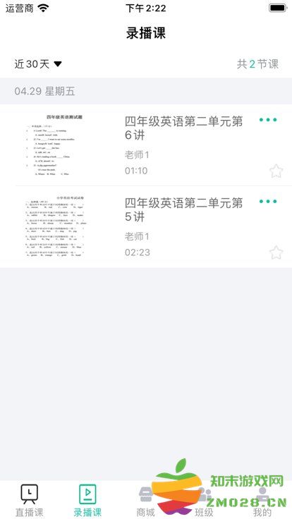 爱问云学生端app最新版 v5.54.205 官方版 0