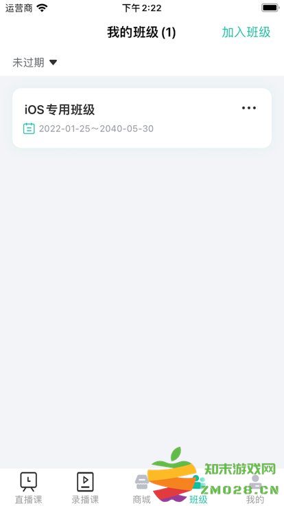 爱问云学生端app最新版 v5.54.205 官方版 3