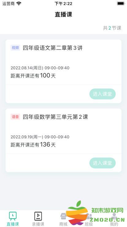 爱问云学生端app最新版 v5.54.205 官方版 1