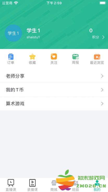 爱问云学生端app最新版 v5.54.205 官方版 2