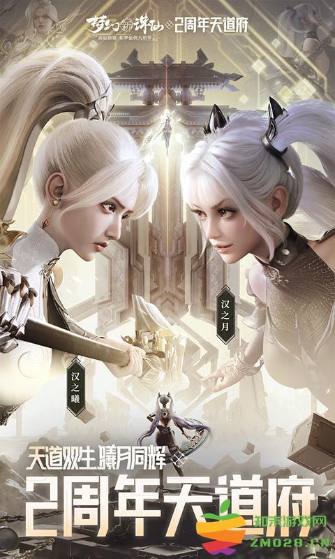 梦幻新诛仙手游 v1.222.1007 安卓手机版 0