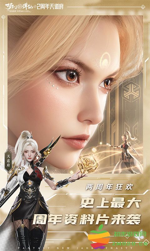 梦幻新诛仙手游 v1.222.1007 安卓手机版 1