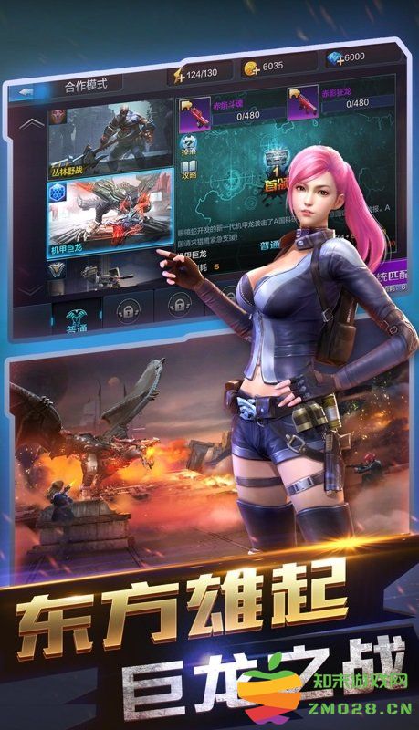 腾讯全民突击最新版本 v4.31.0 安卓版 1