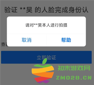 如何在支付宝登录时遇到刷脸要求但不是本人时进行跳过操作的方法