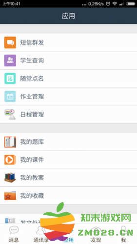 女子校园模拟器