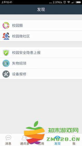 女子校园模拟器