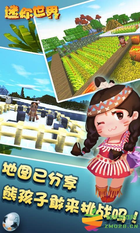 迷你世界0.30.15版本 v0.30.15 安卓最新版 1