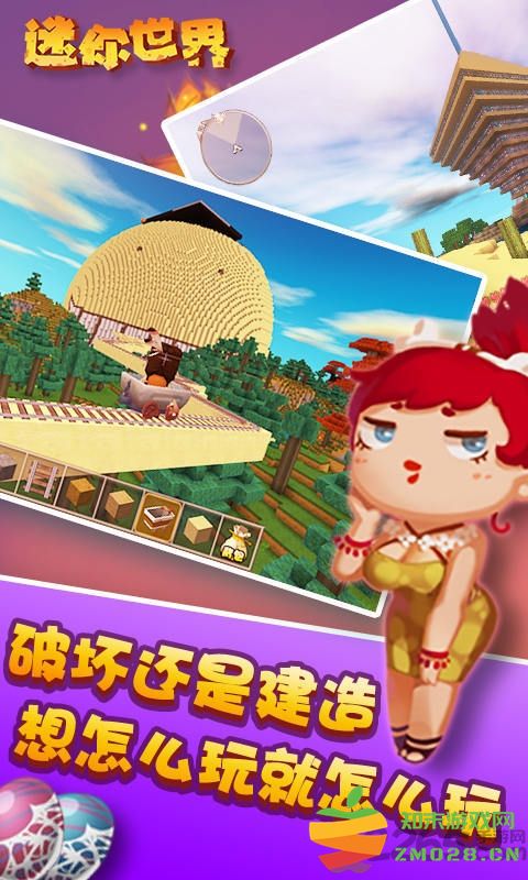 迷你世界0.30.15版本 v0.30.15 安卓最新版 0