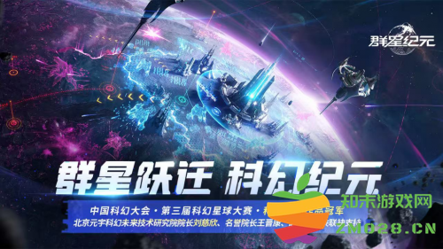 《群星纪元》荣获科幻大奖！还获刘慈欣、王晋康和超侠联袂支持！：在科技与奇幻的交错中，何以呈现出最动人的叙事？想象力的无限边界在这里绽放！