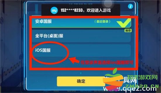 崩坏3游戏是否支持安卓玩家转移到苹果平台？详解崩坏3安卓转苹果的具体操作步骤