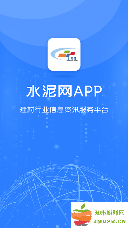 中国水泥网app官方版 v3.12.26 安卓版 0