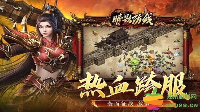 暗影防线传奇手游 v300 安卓最新版 1