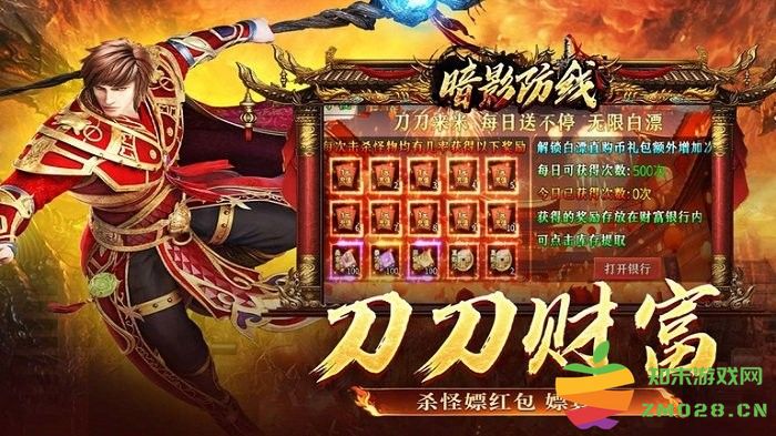 暗影防线传奇手游 v300 安卓最新版 0