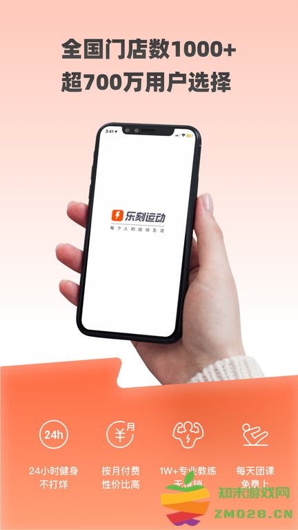 乐刻运动健身平台官方版 v6.22.2 安卓最新版 2