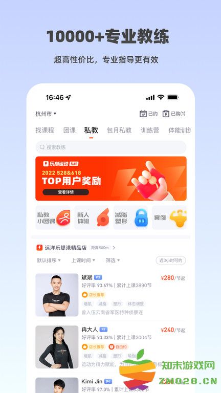 乐刻运动健身平台官方版 v6.22.2 安卓最新版 3