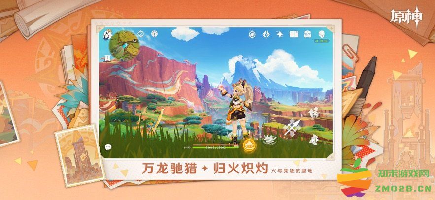 原神华为手机版 v5.6.0 安卓官方版 1