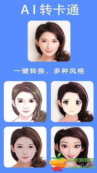 我的卡通动漫头像软件 v2.8.2 安卓版 2