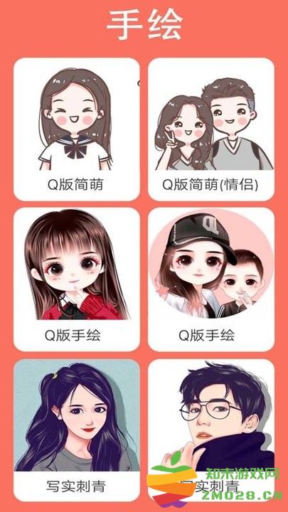 我的卡通动漫头像软件 v2.8.2 安卓版 3