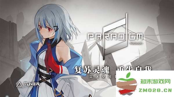 paradigmreboot最新版 v2.11.1 安卓正版 4