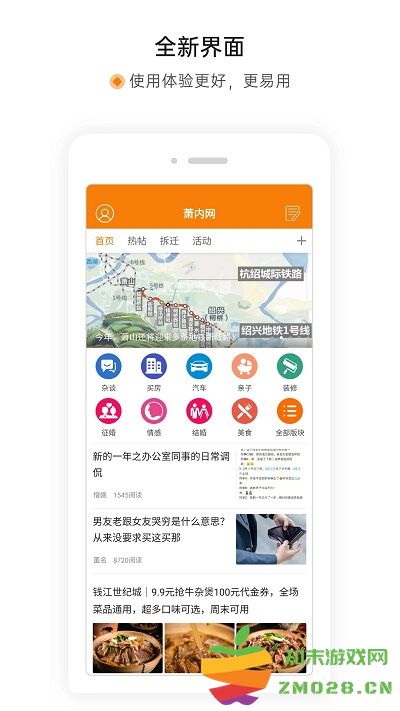 萧内网萧山论坛手机版 v2.4.8 安卓官方版 1