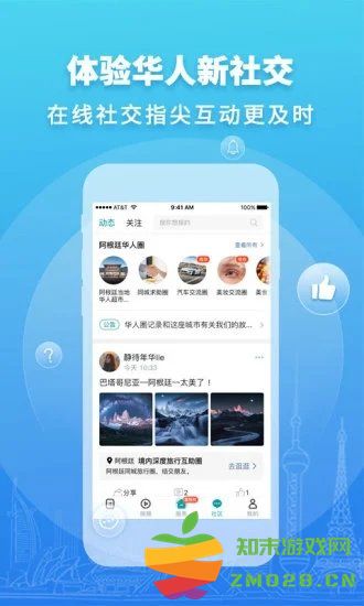 华人头条新闻官方版 v1.25.0 安卓最新版 2