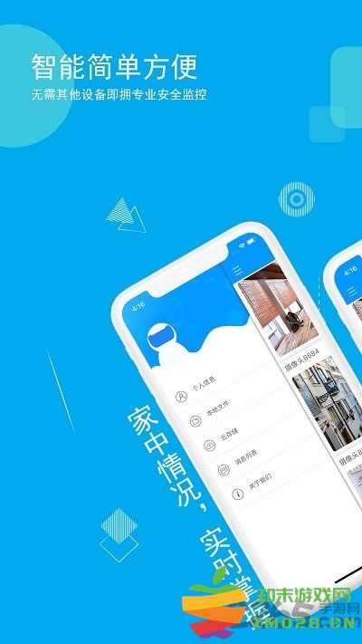 joolink最新版(乔安智联) v5.3.19.84 安卓版 3