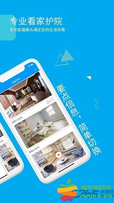 joolink最新版(乔安智联) v5.3.19.84 安卓版 1