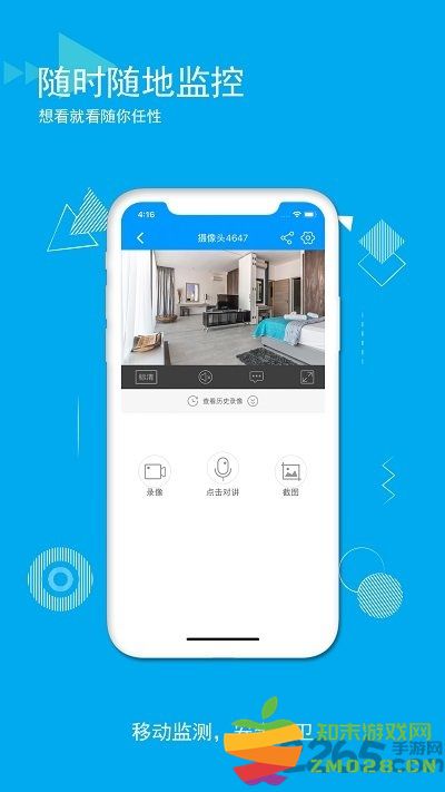 joolink最新版(乔安智联) v5.3.19.84 安卓版 2