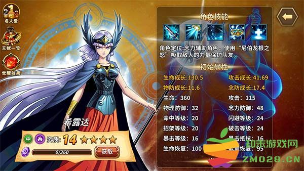 圣斗士星矢重生人物培养排行攻略