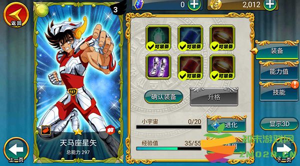 圣斗士星矢重生角色培养攻略