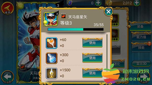 圣斗士星矢重生角色培养攻略