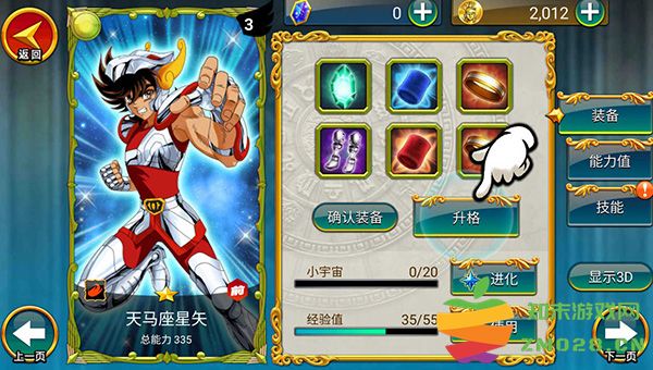 圣斗士星矢重生角色培养攻略