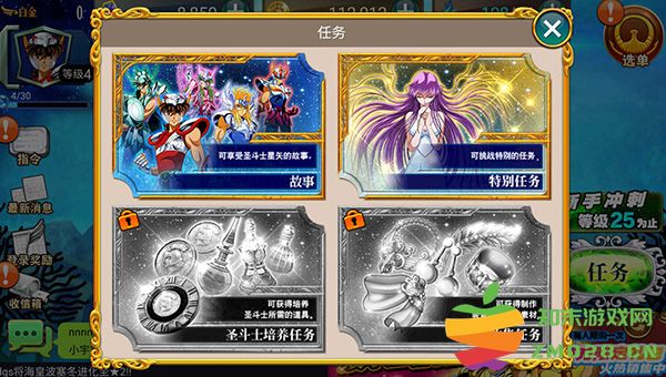 圣斗士星矢重生角色培养攻略