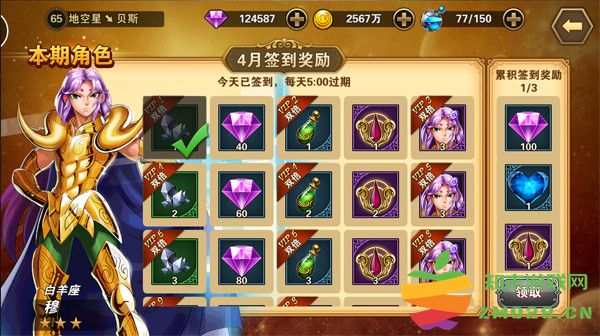 圣斗士星矢重生获得砖石教程