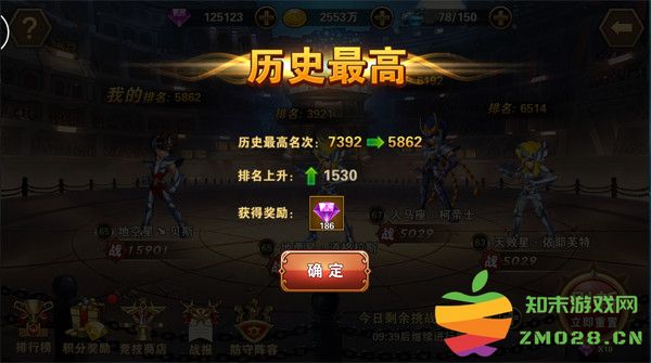 圣斗士星矢重生获得砖石教程