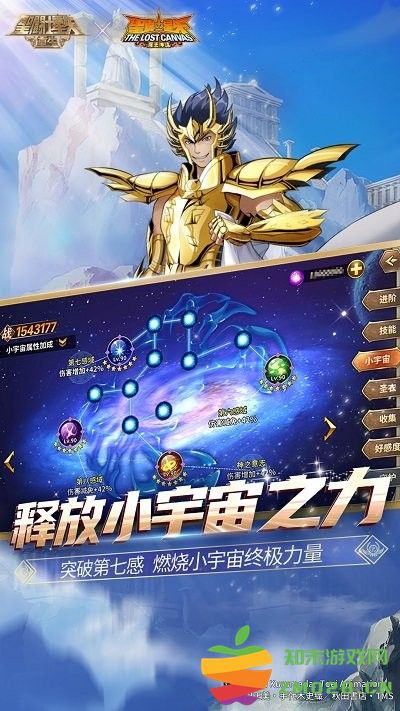 圣斗士星矢重生手游 v7.6.0 安卓最新正版 0