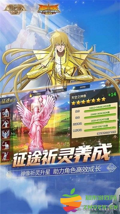 圣斗士星矢重生手游 v7.6.0 安卓最新正版 3