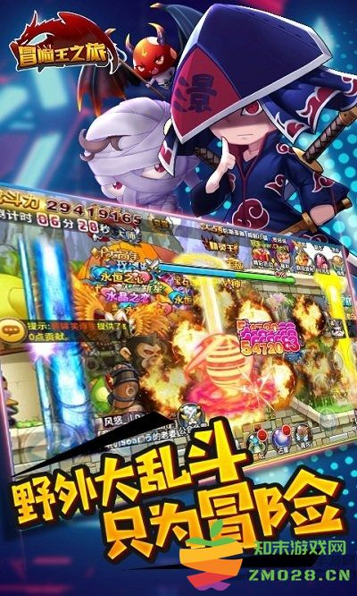 冒险王之旅手游 v1.00.000 安卓最新版 0