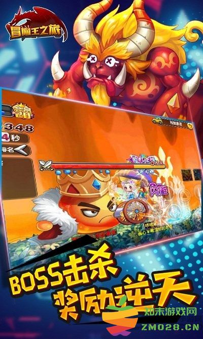 冒险王之旅手游 v1.00.000 安卓最新版 1