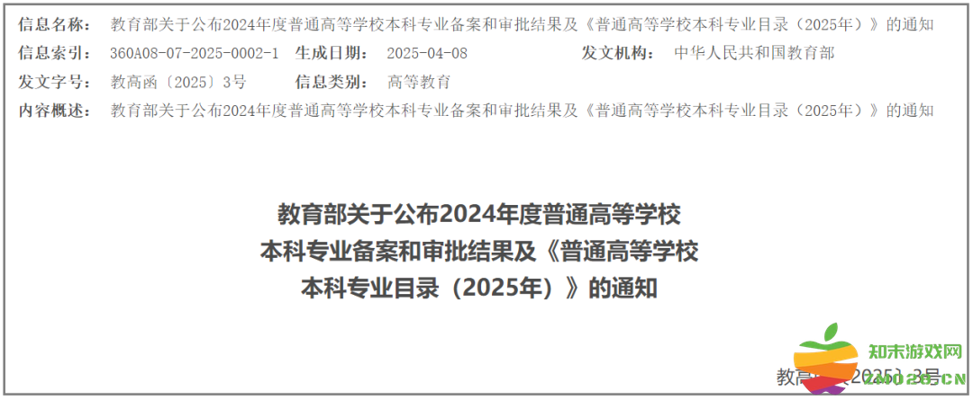 新的历史性一步：教育部新增游戏专业，深耕20年的“中传游戏”上线：开启学术与产业的新机遇！ 教育与游戏的完美结合
