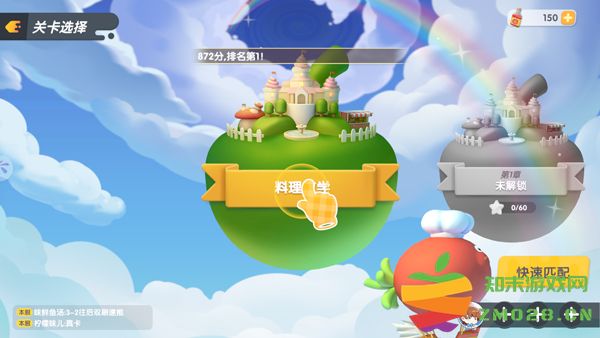 暴吵萌厨新手攻略