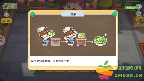 暴吵萌厨新手攻略