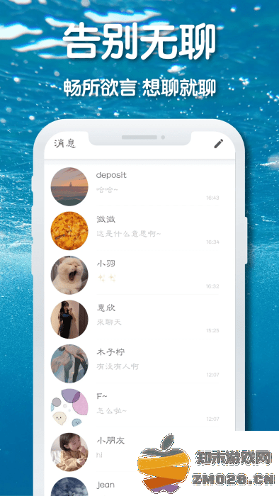 耳语漂流瓶最新版 v1.9.4001(001) 安卓版 0